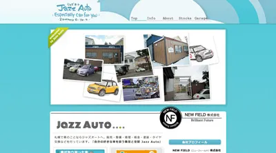 札幌 + 井川 + デザイン + コーディング = プロフィール + ポートフォリオ = ジャズオート さまのサイト