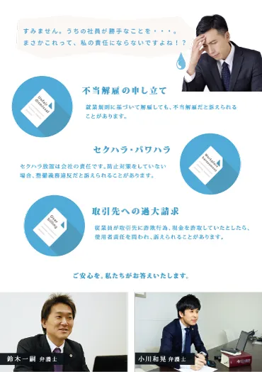 札幌 + デザイナー = 井川 + デザイン = プロフィール + ポートフォリオ = 労働対策セミナー のフライヤー