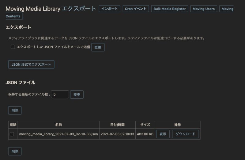 Moving Media Libraryの画面２
