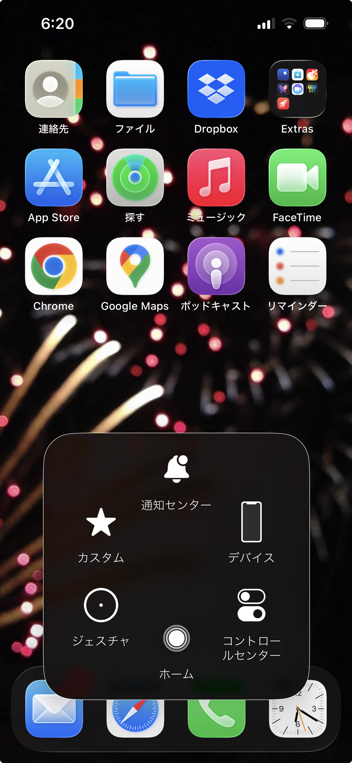 iPhoneのAssistiveTouchの画面。

