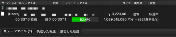 FTPダウンロードの遅延の表示。