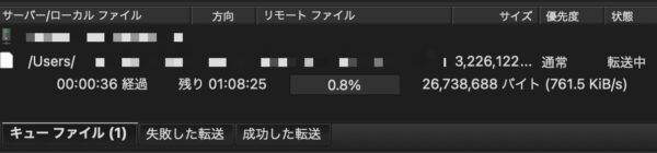 FTPダウンロードの遅延の表示。