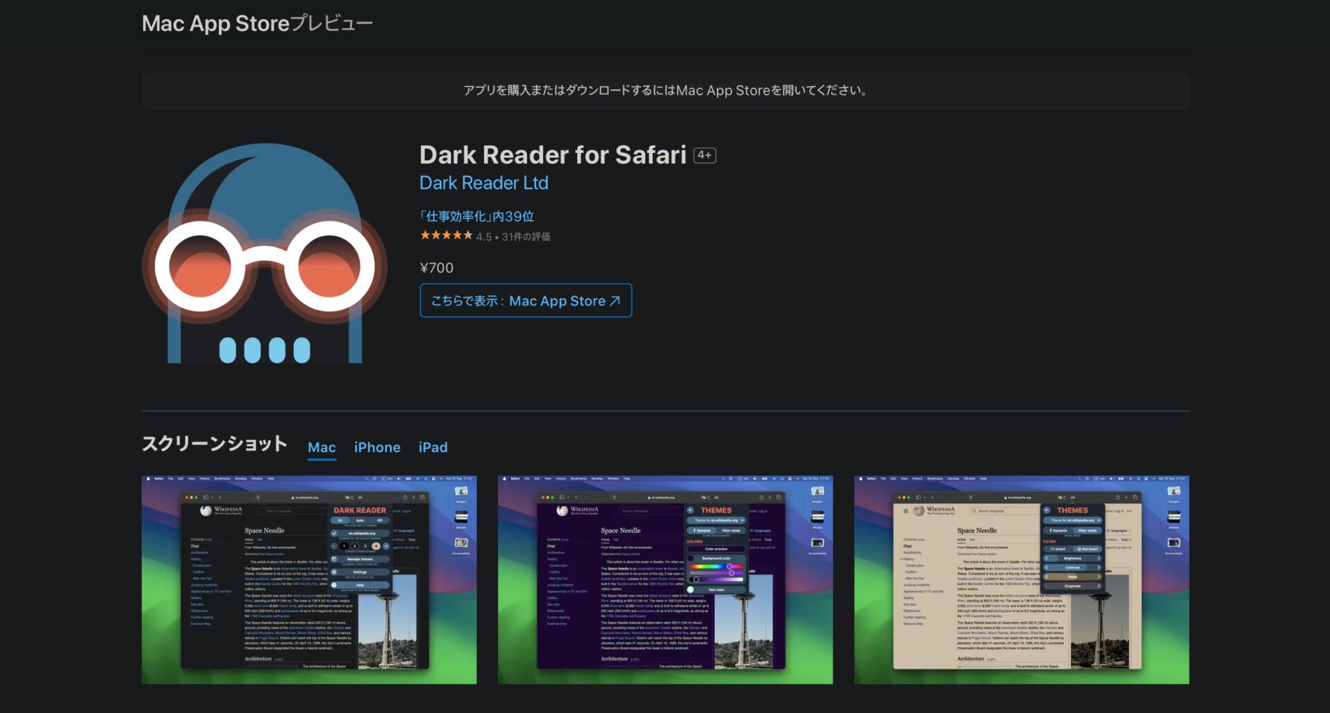 Dark Reader for Safariのダウンロード画面。