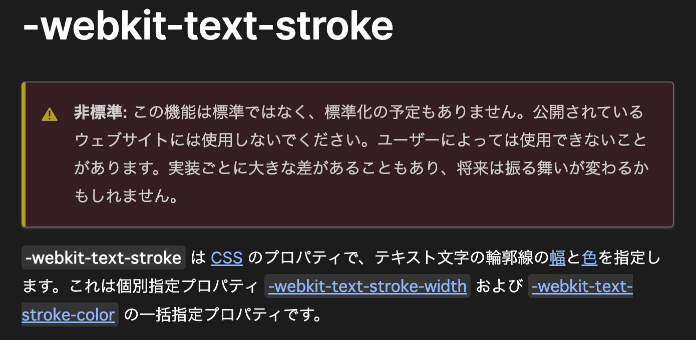 縁取り文字はCSSのtext-strokeで可能。