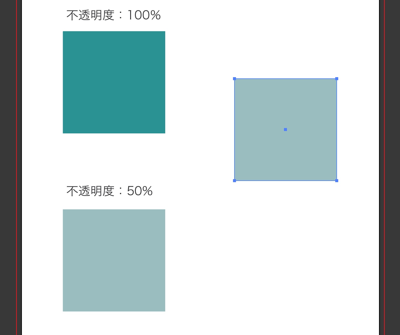 Illustratorのスポイトで半透明の色を拾いたいとき。