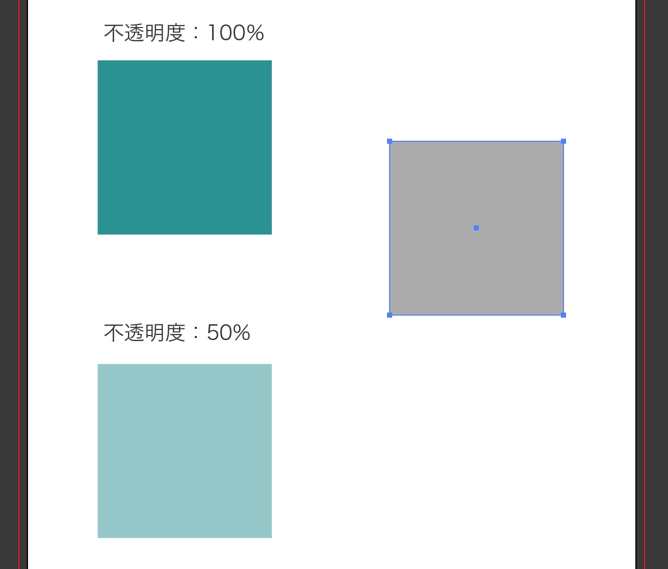 Illustratorのスポイトで半透明の色を拾いたいとき。