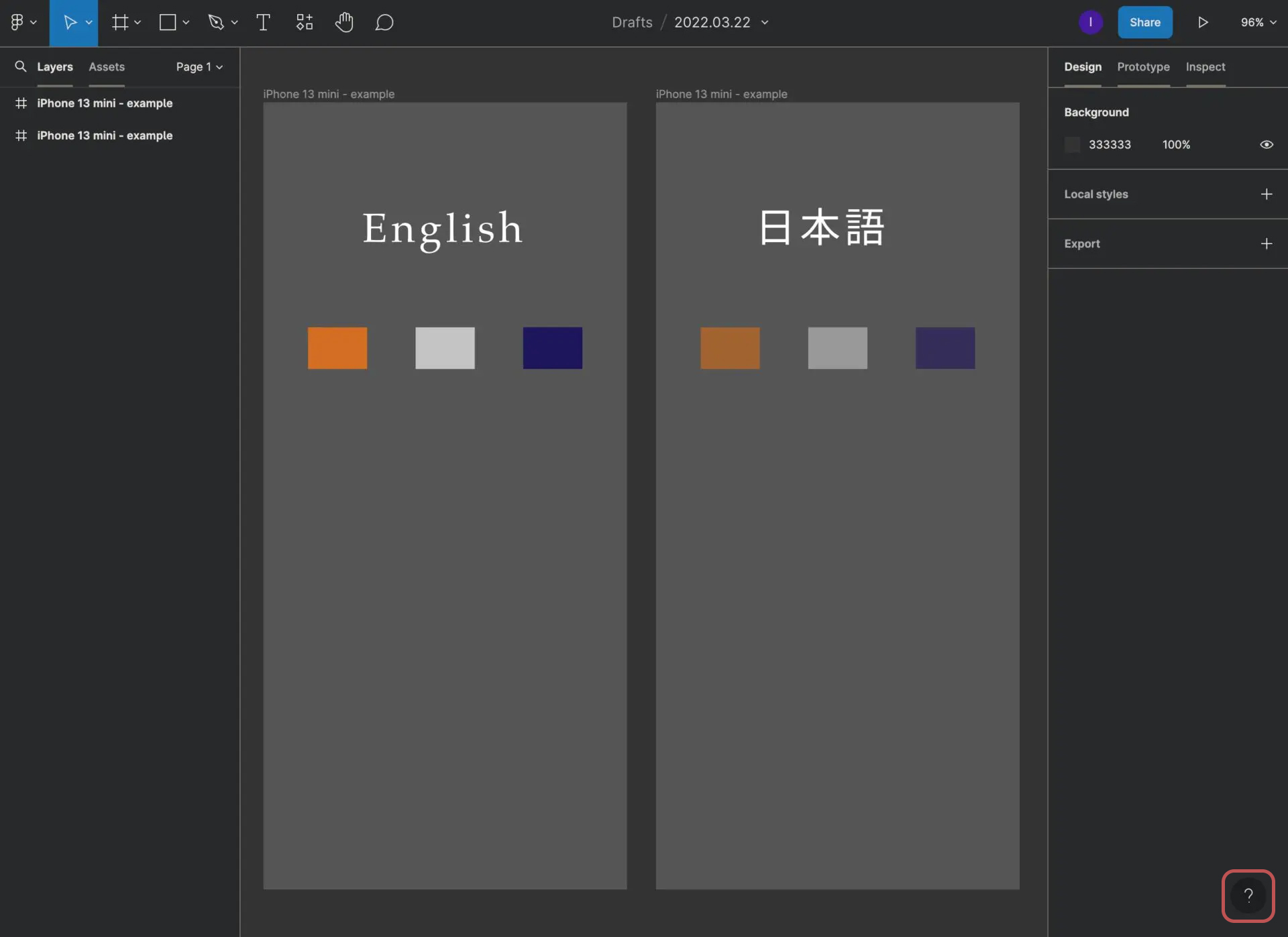 Figmaを日本語にする方法。デザインの画面から日本語化へ。