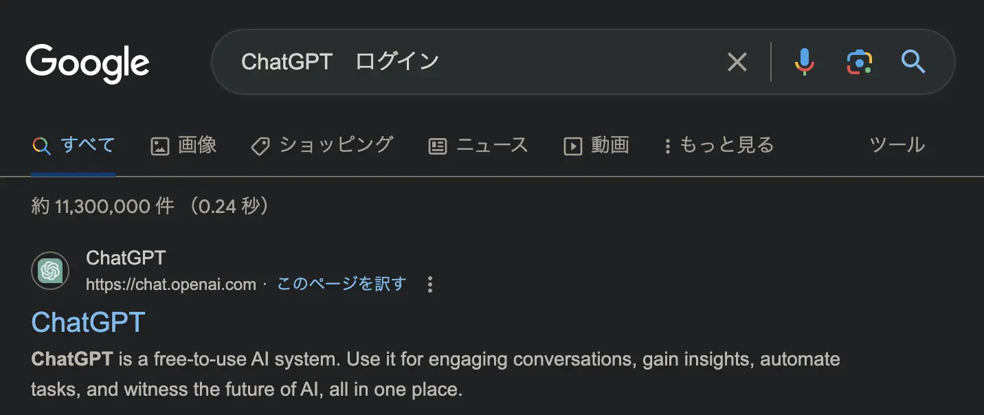ChatGPT公式サイトのログインURLとOpenAIのロゴ。