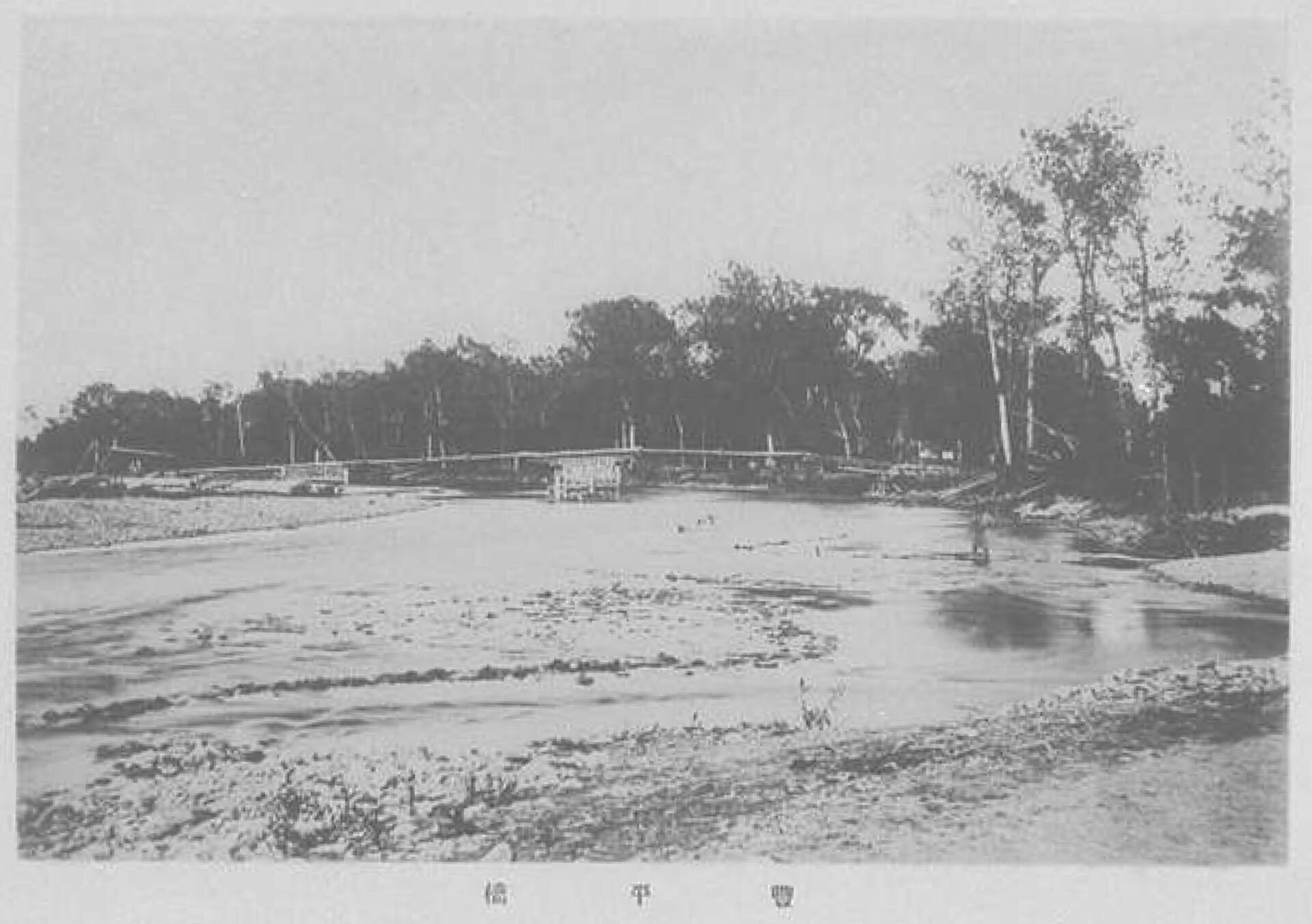 1872年（明治5年）の豊平橋。川の中には鮭を取る網が張られており、岸辺には吉田茂八の家が見える。