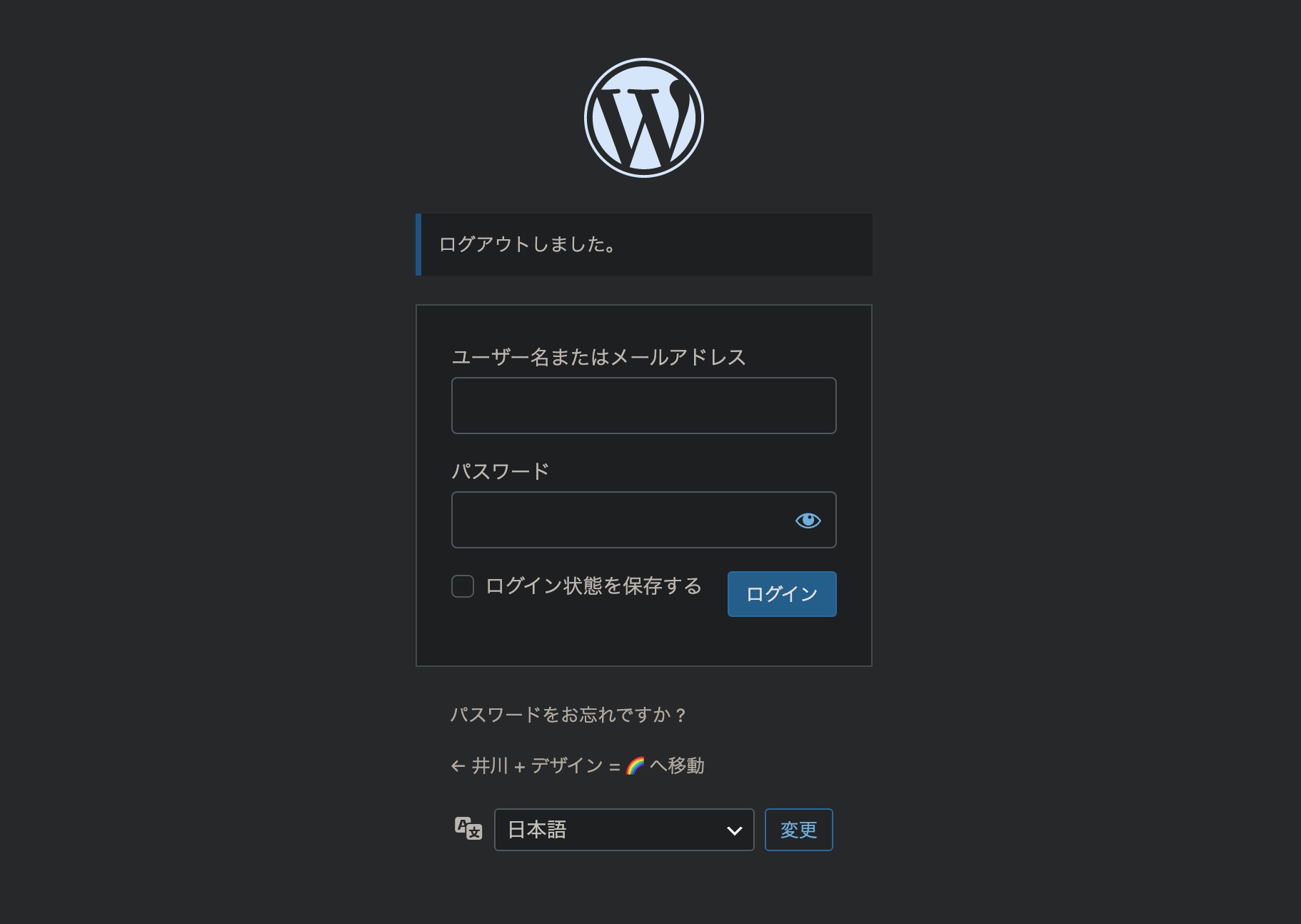 WordPressの管理画面へログインする。