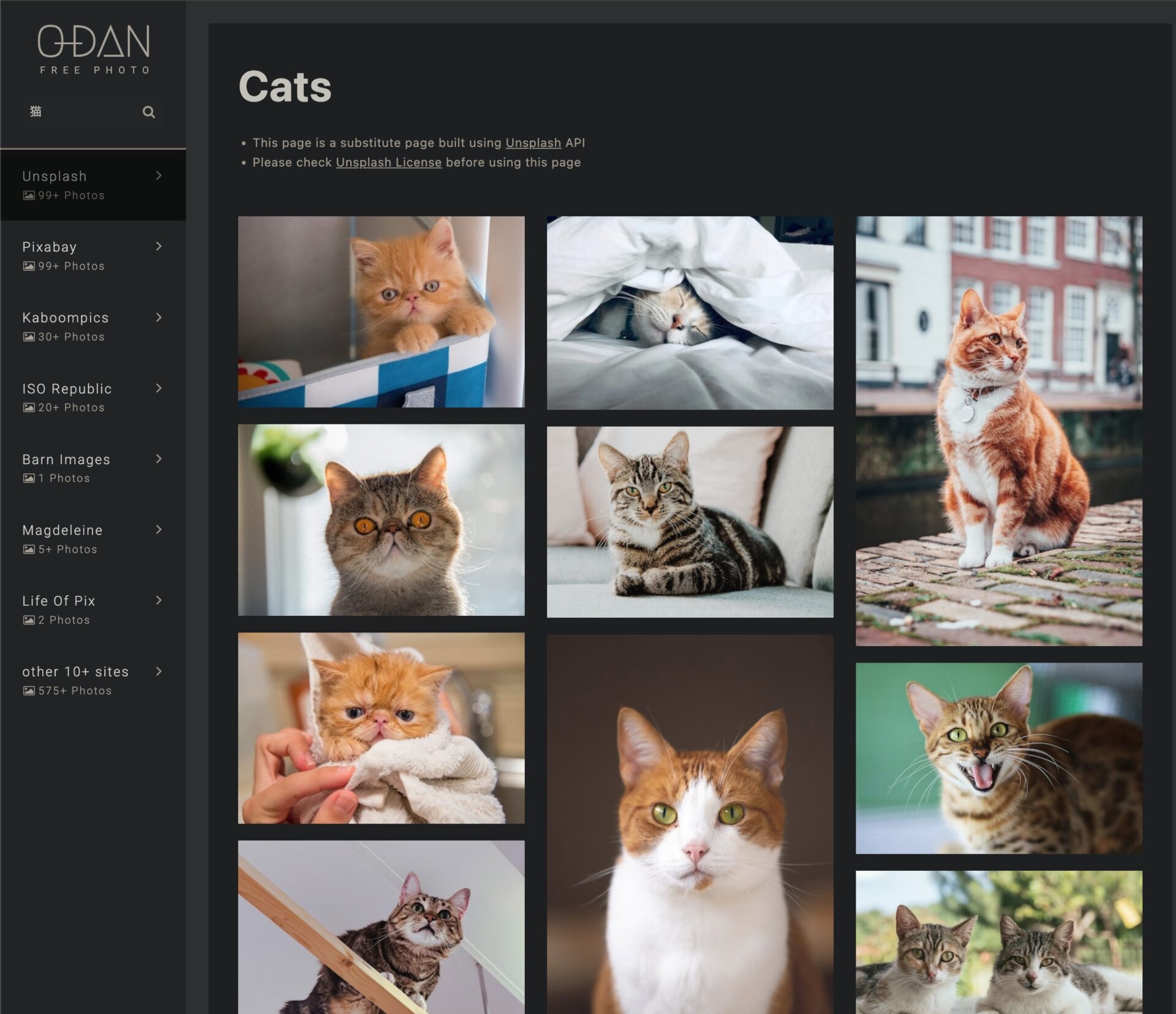 O-DANで「猫」と検索した結果の画面。