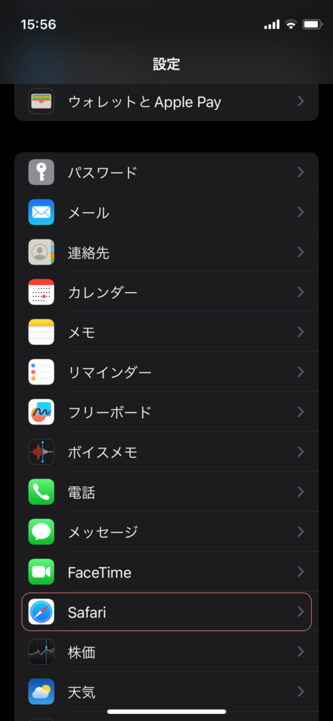 iPhoneの「設定」で「Safari」を選択する。