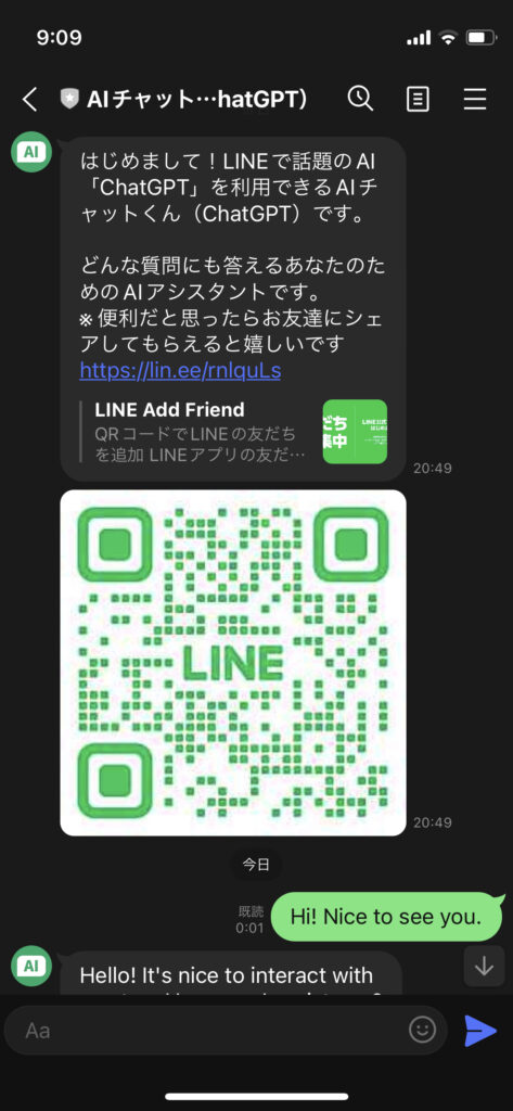 LINEでChatGPT。AIチャットくんが友だち追加された画面。