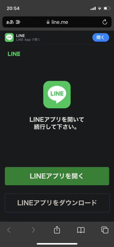 LINEで使える「AIチャットくん」の友だち追加。