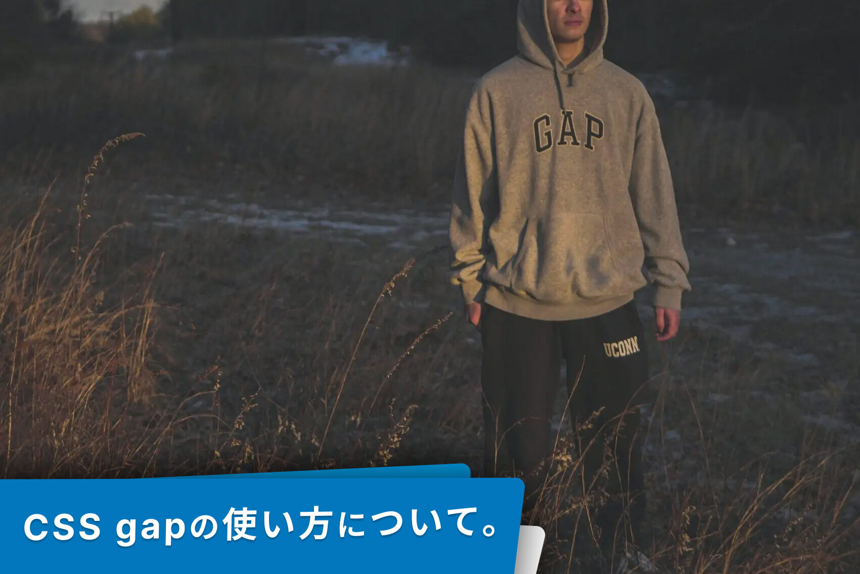 gapの使い方。対応ブラウザとflexboxでレスポンシブ。