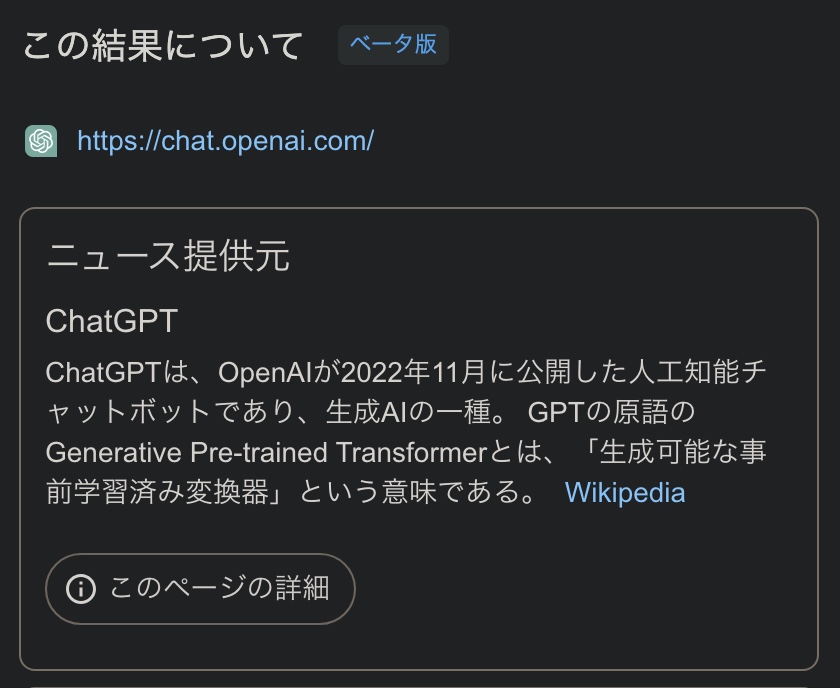 Googleによるソース。OpenAIのChatGPTログインページである画像。