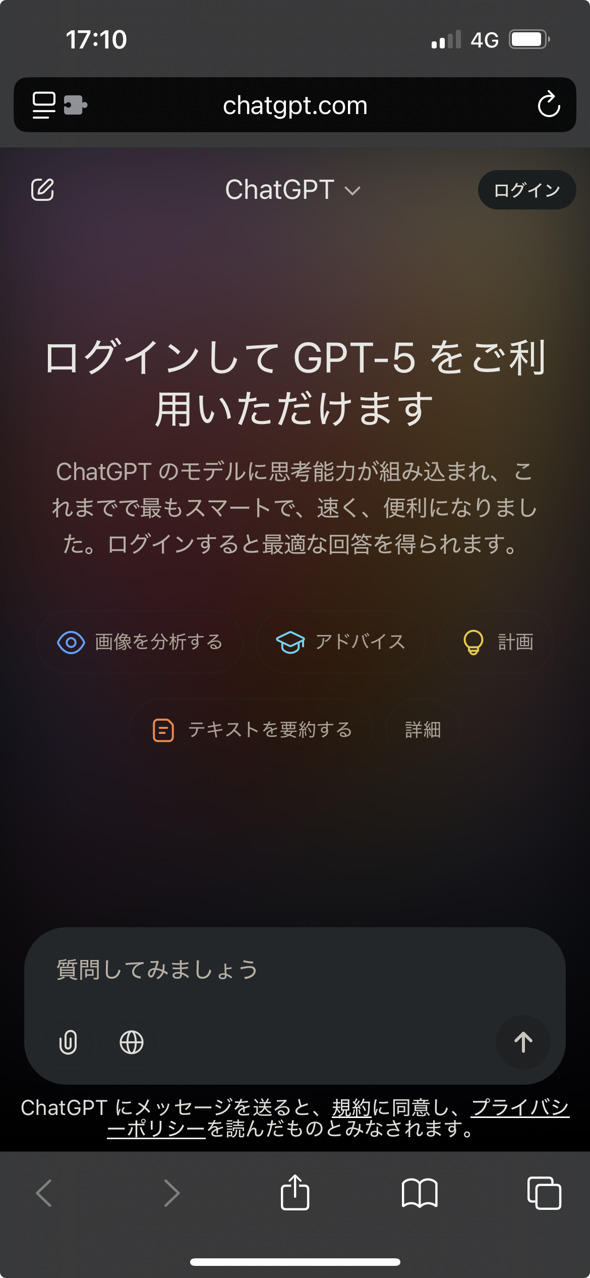 スマホからのChatGPTログイン・サインアップの画面。 スマホからのChatGPTログイン・サインアップの画面。