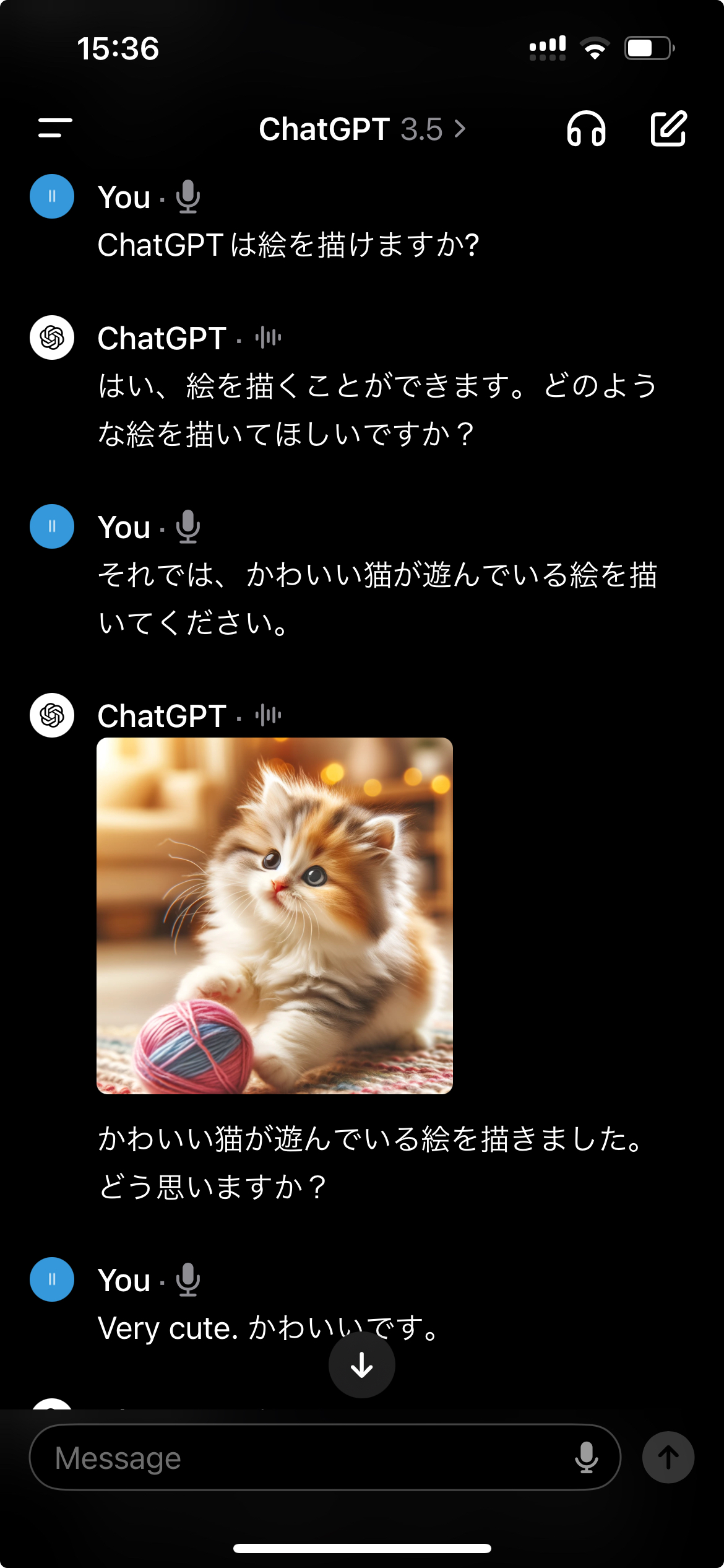 ChatGPTによる生成画像。