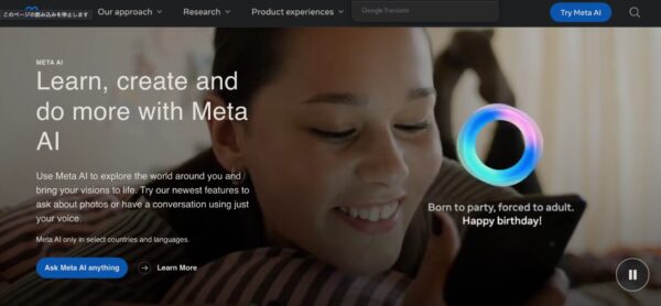 Llamaはオープンソースで利用可能。AI at Metaの画面。