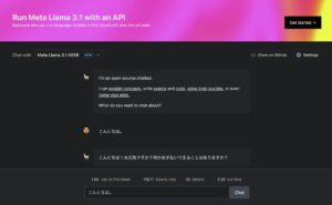 Llama 3.1の使い方の例。Meta Llama 3.1 on Replicateの画面。