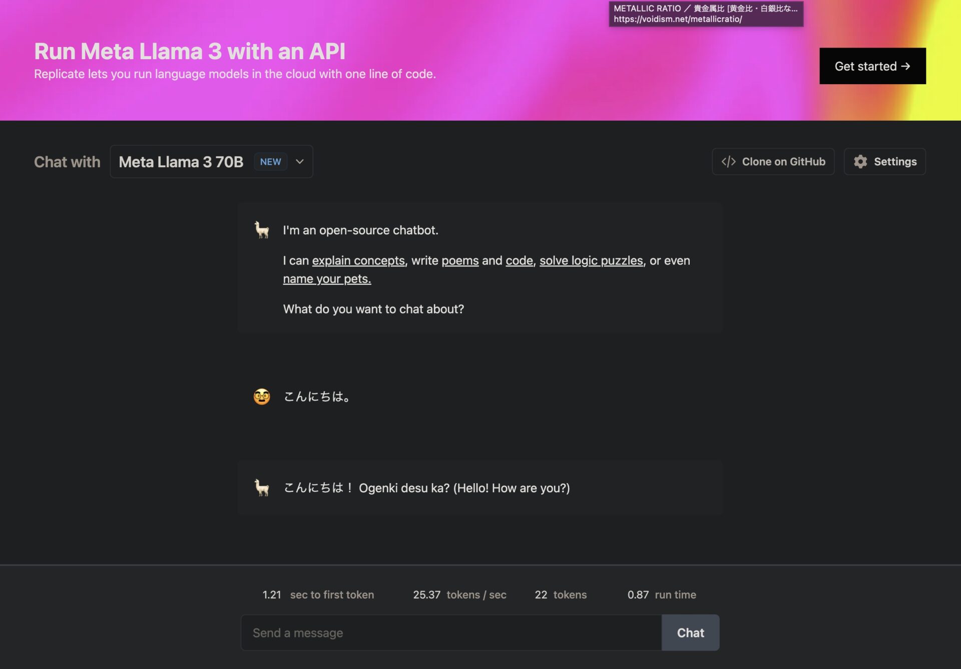 Chat with Meta Llama 3 on Replicateのチャット画面。