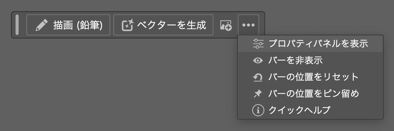 Illustrator 2026のコンテキストタスクバーの画像。