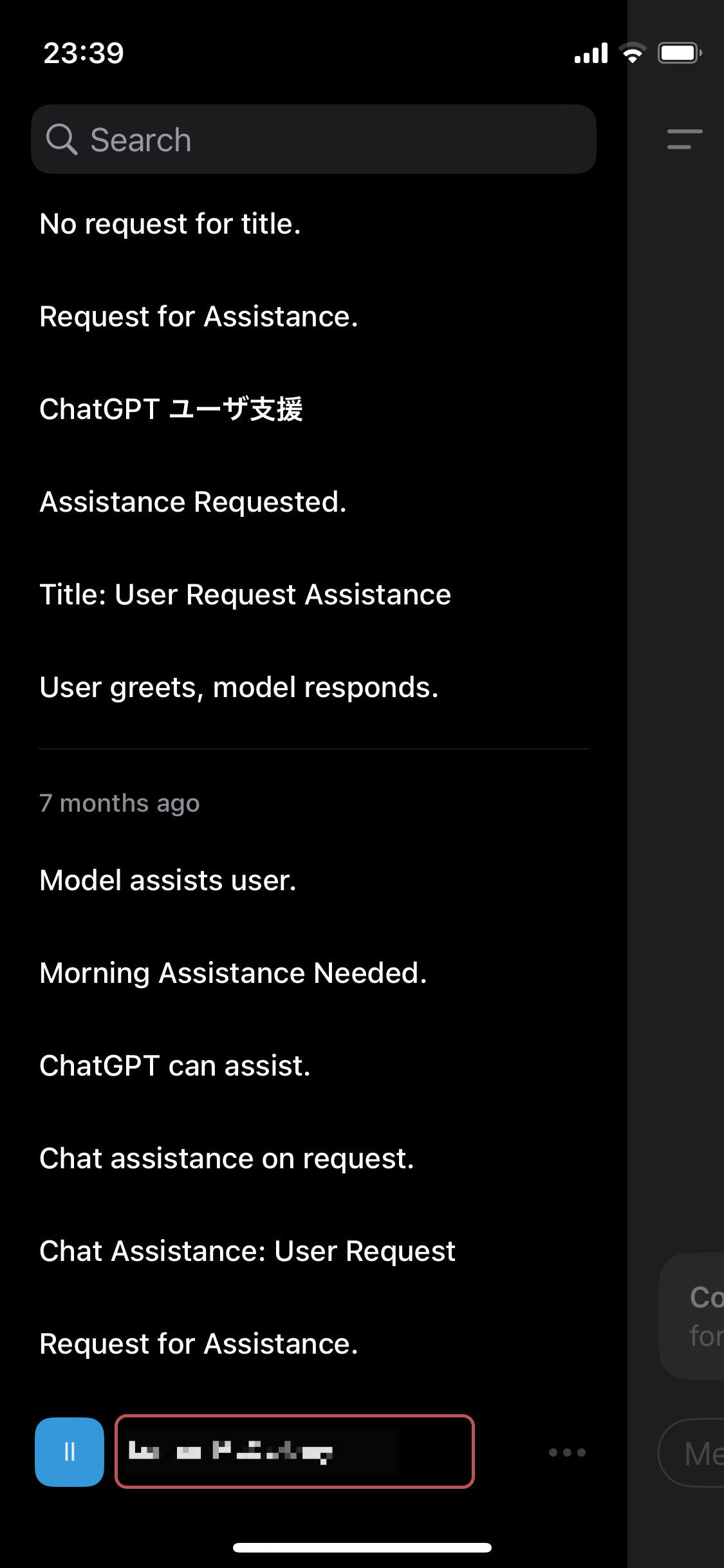 アプリ版ChatGPTの日本語対応の手順の画面。