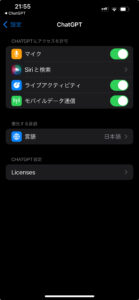 アプリ版ChatGPTの日本語設定の手順の画面。