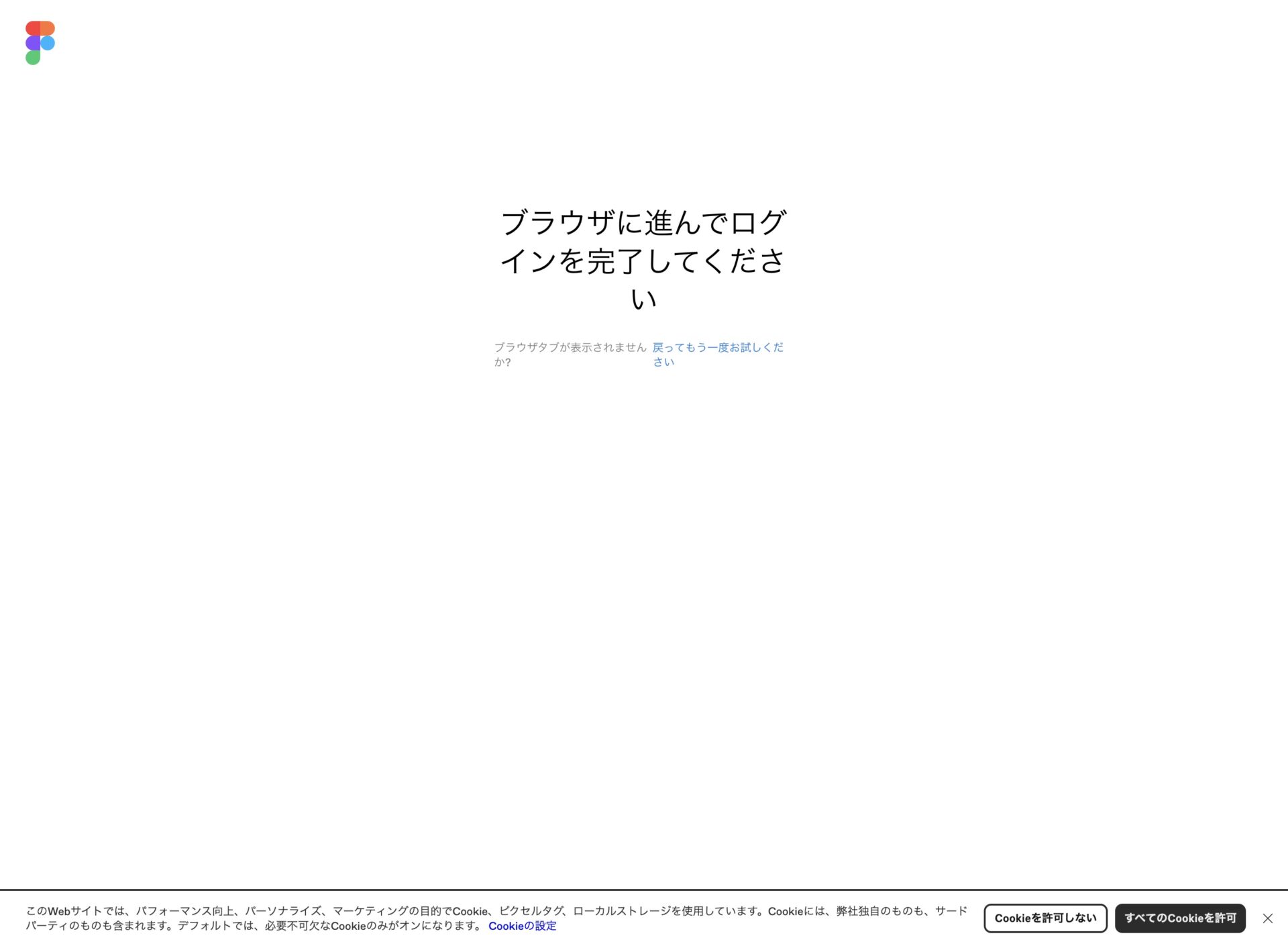 Figmaデスクトップアプリの画面。