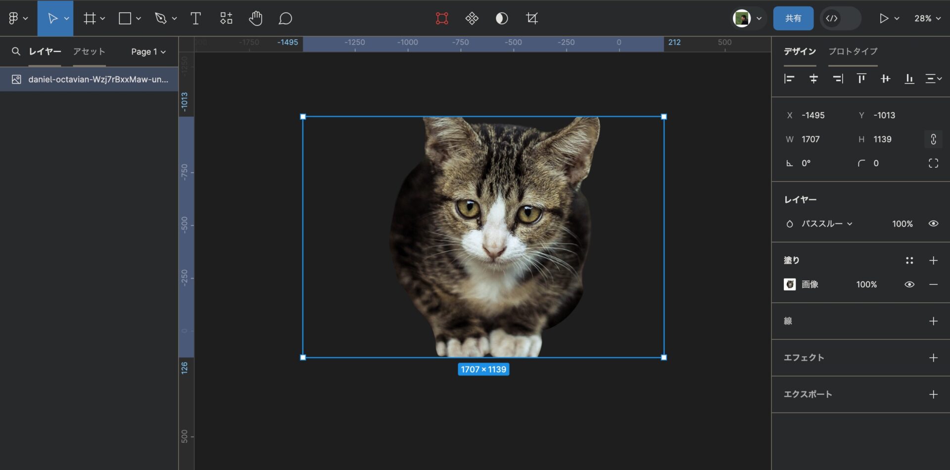FigmaのRemove BGプラグインで背景画像を削除する。