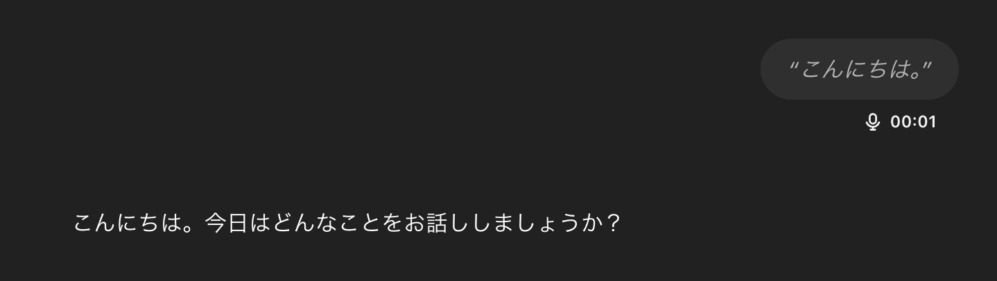 ChatGPTと音声会話。パソコン版の画面。
