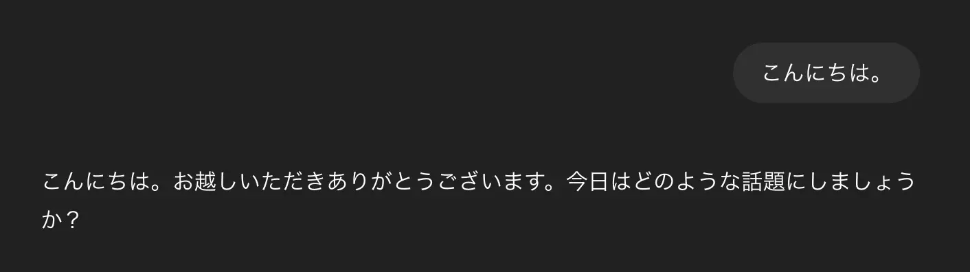 ChatGPTの音声入力。パソコン版の画面。