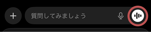 ChatGPTの音声会話、音声変更方法の画像。
