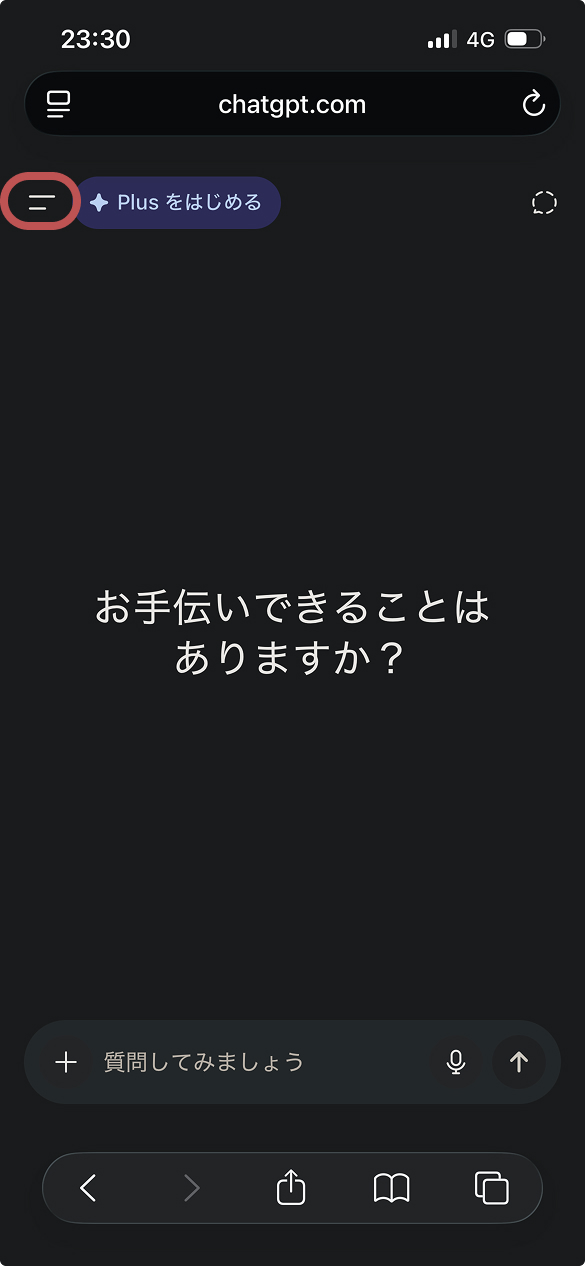 ChatGPTの音声変更方法の画像。