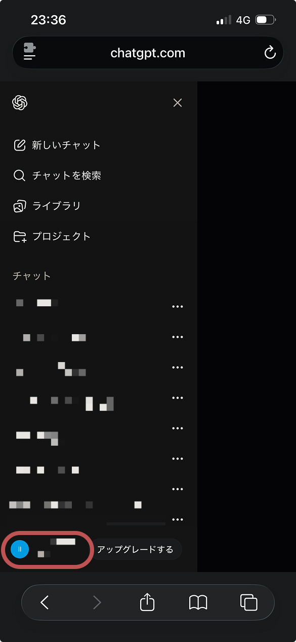 ChatGPTの声の変え方。設定を行う画面。