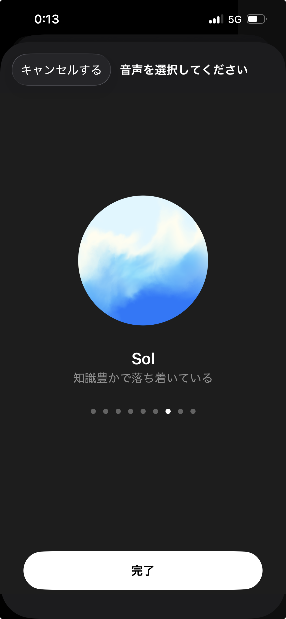 ChatGPTの音声変更方法の画像。