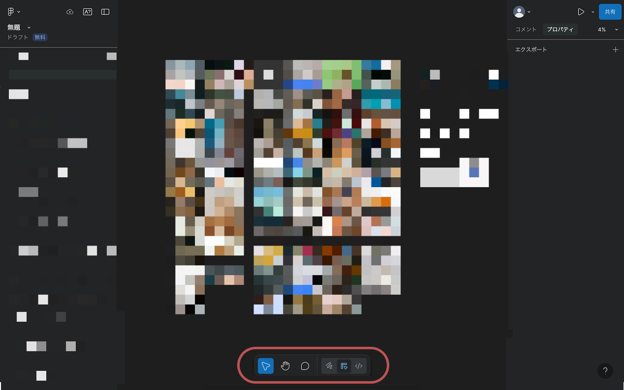 Figmaのツールバーがないときの画面。
