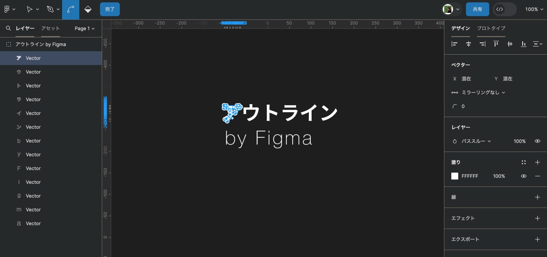 Figmaでアウトライン化の手順。
