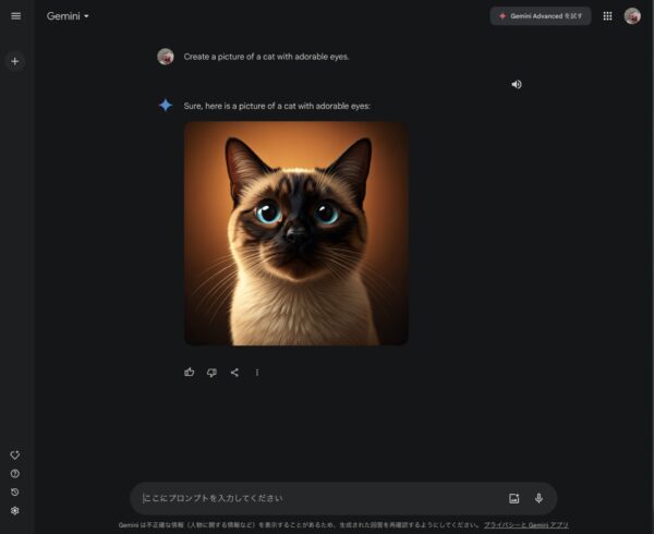 Geminiによる生成画像。愛らしい目をした猫。