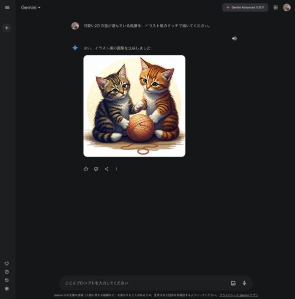 Geminiによる生成画像。可愛い２匹の猫が遊んでいる画像。