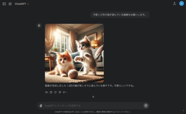 ChatGPT無料版による生成画像の例。