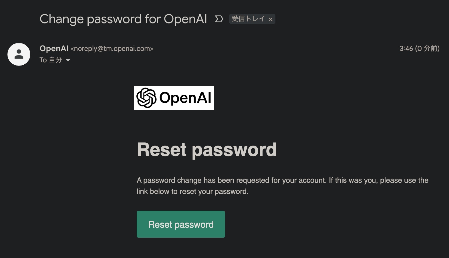 OpenAIからパスワードリセットのメールが届いた画面。