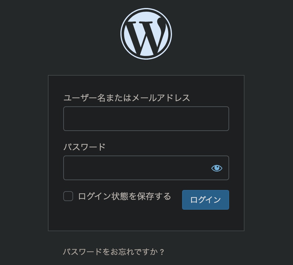 WordPressのログイン画面。