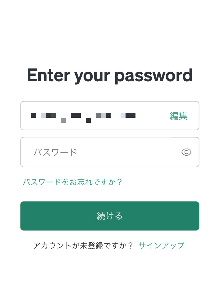 ChatGPTの登録パスワード入力画面。