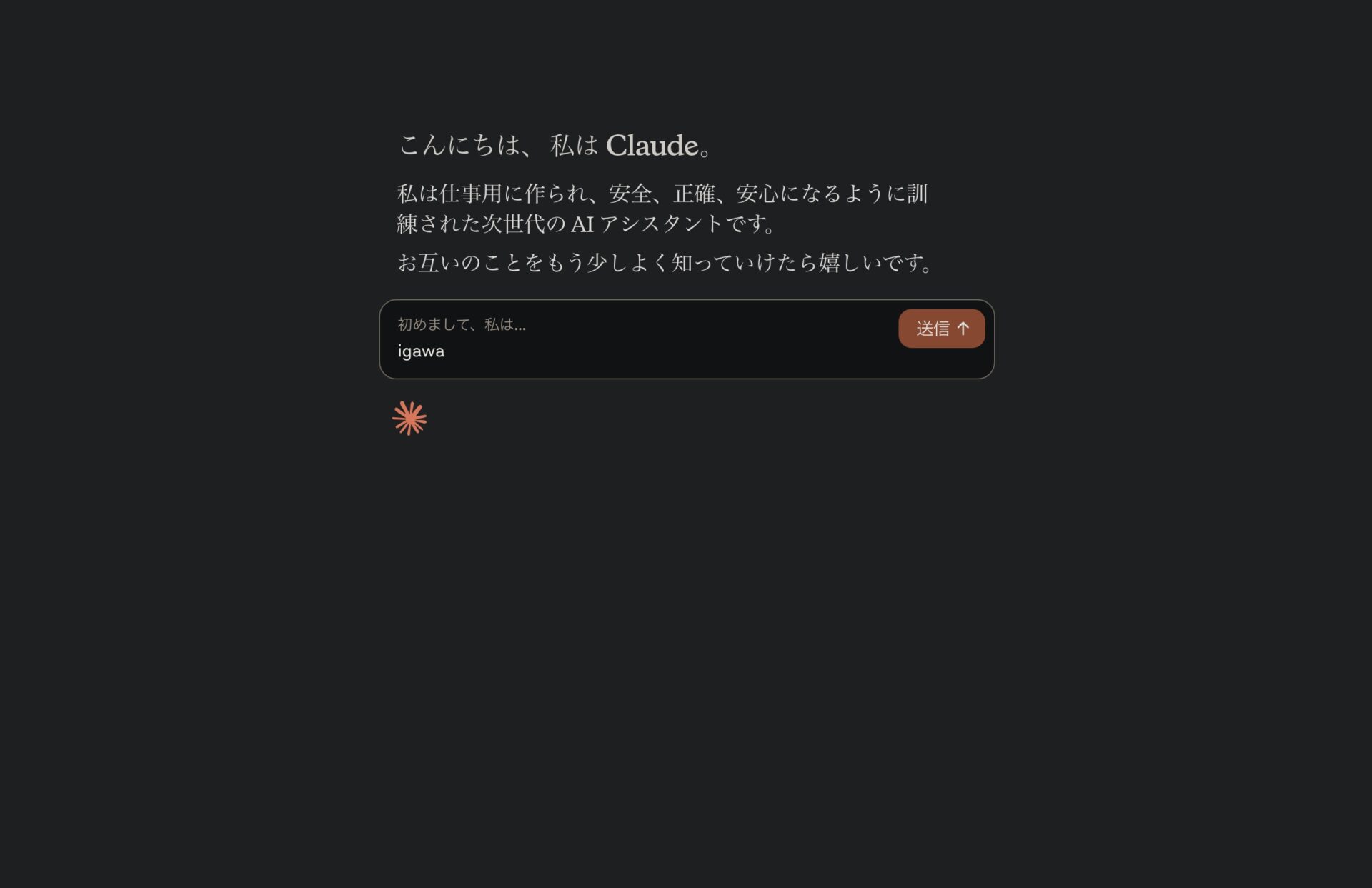 Claudeへのサインアップ手順。