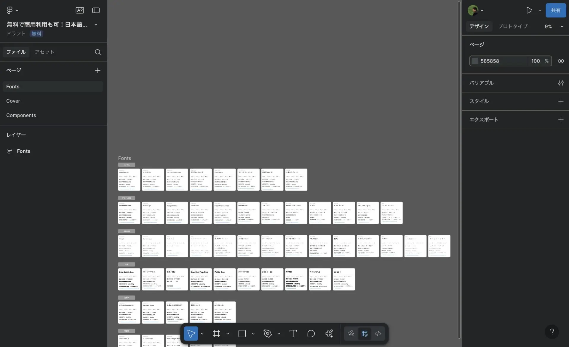 Figmaで使える日本語フォントの画像。