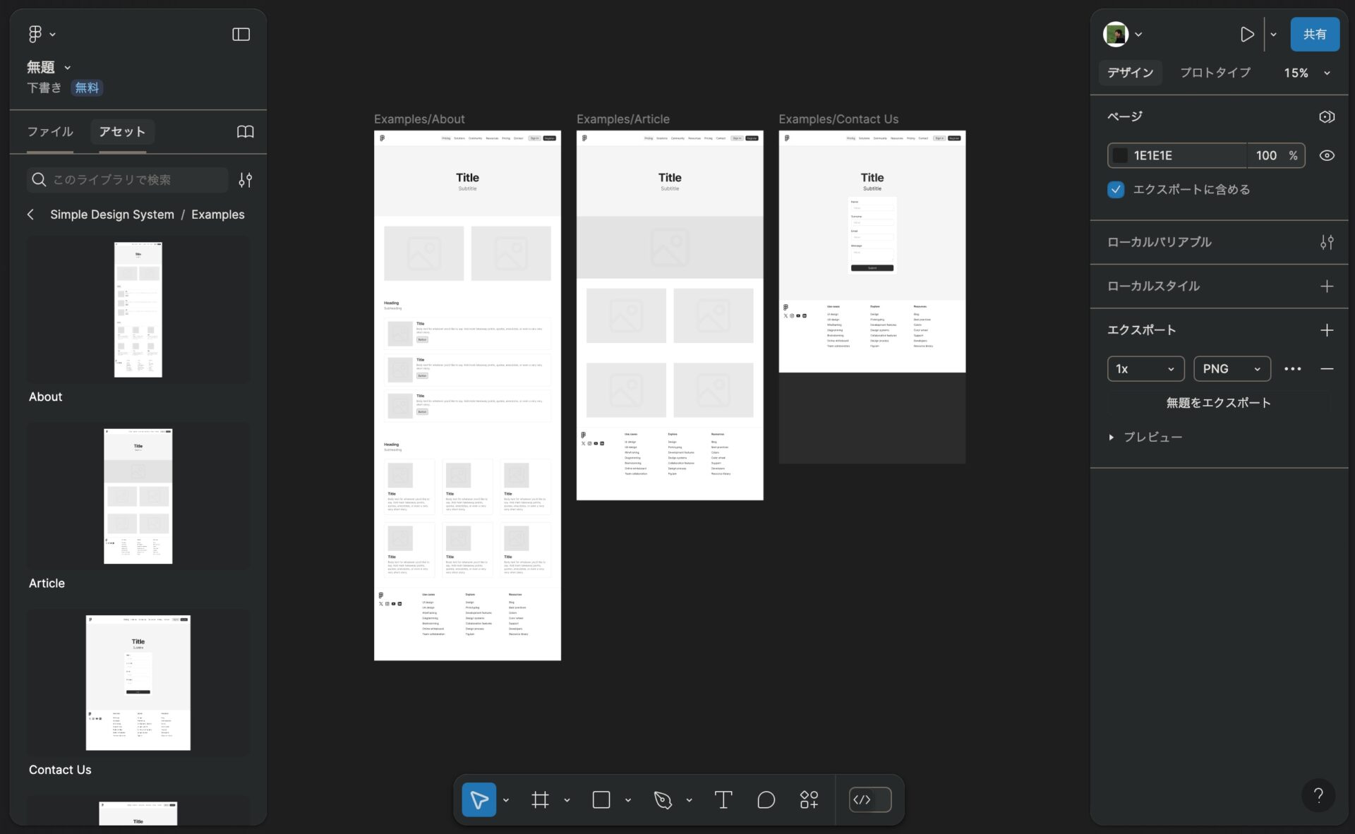 FigmaのUI3の画面。