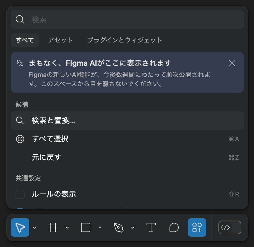 FigmaのUI3の画面。