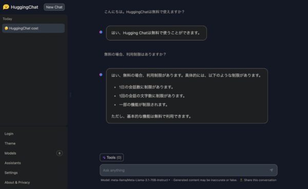 Llama 3.1の使い方の例。HuggingChatの画面。