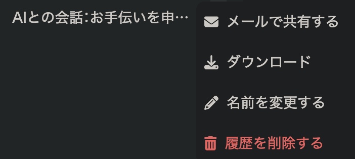 天秤AIのチャット画面。ワークスペース。